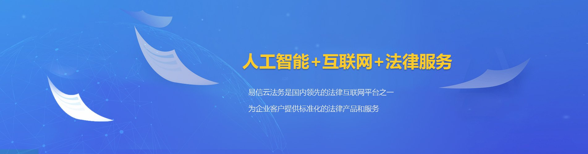 隰县律师在线咨询